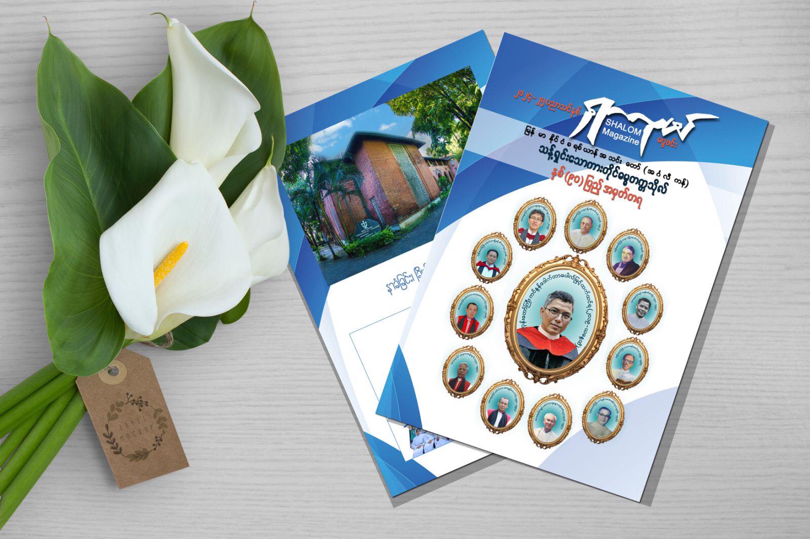 Shalom Magazine 2026